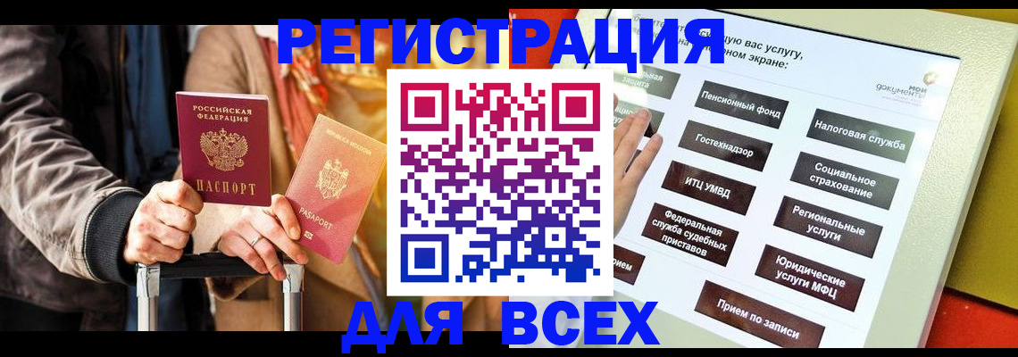 временная регистрация законно в Ирбите